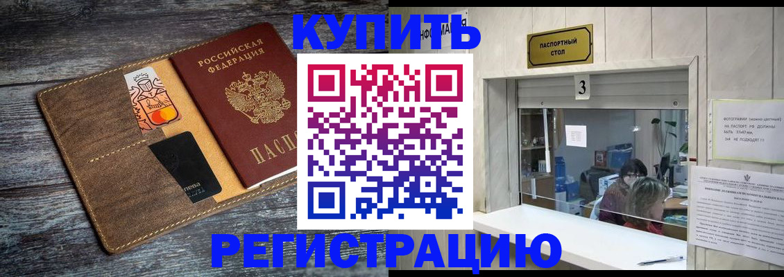 временная регистрация гарантия в Белореченске