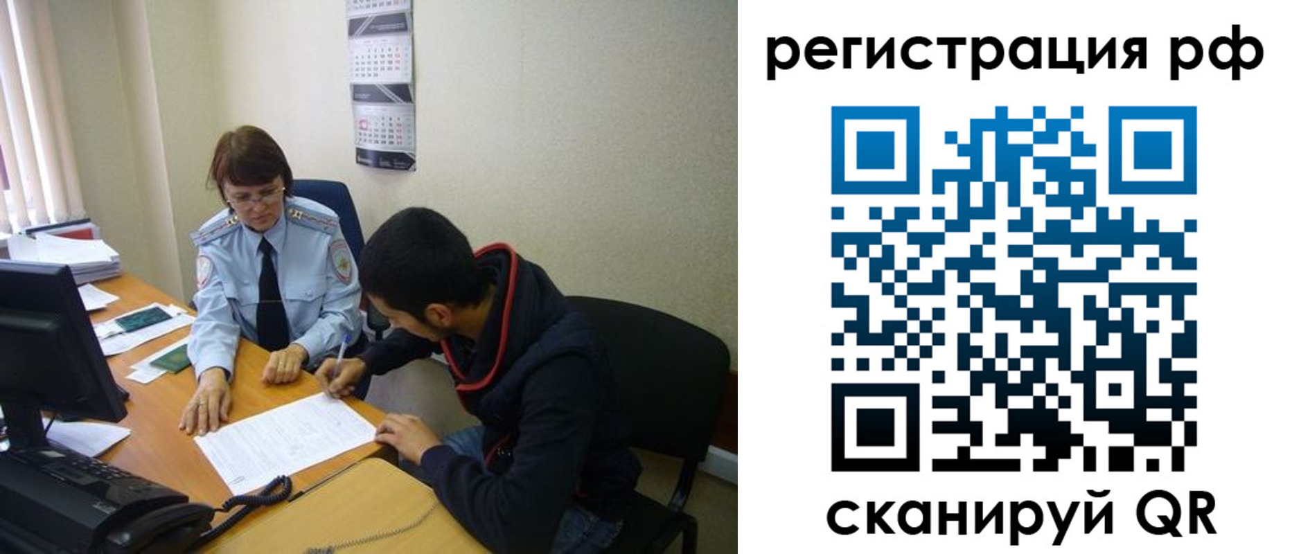 временная регистрация для школы в Белореченске