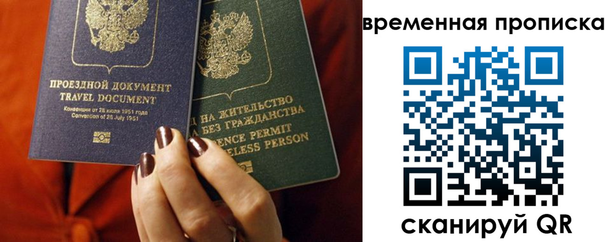 купить прописку в Белореченске