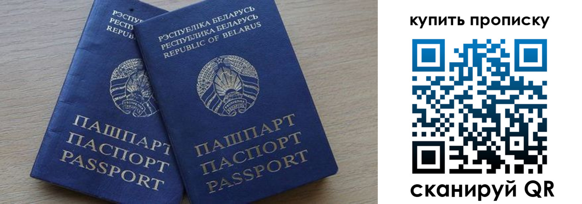 прописка поиск в Белореченске