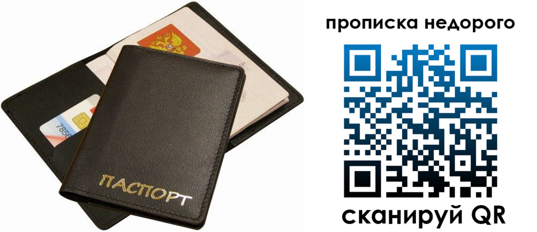 временная регистрация поиск в Белореченске