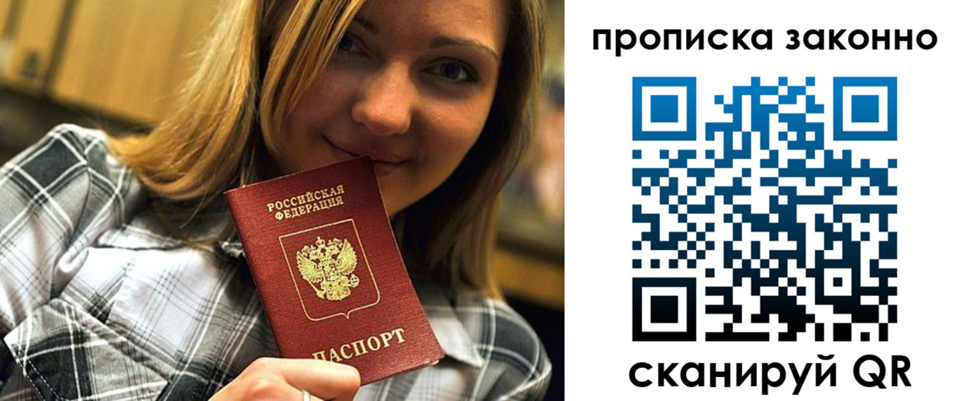 прописка для кредита в Белореченске