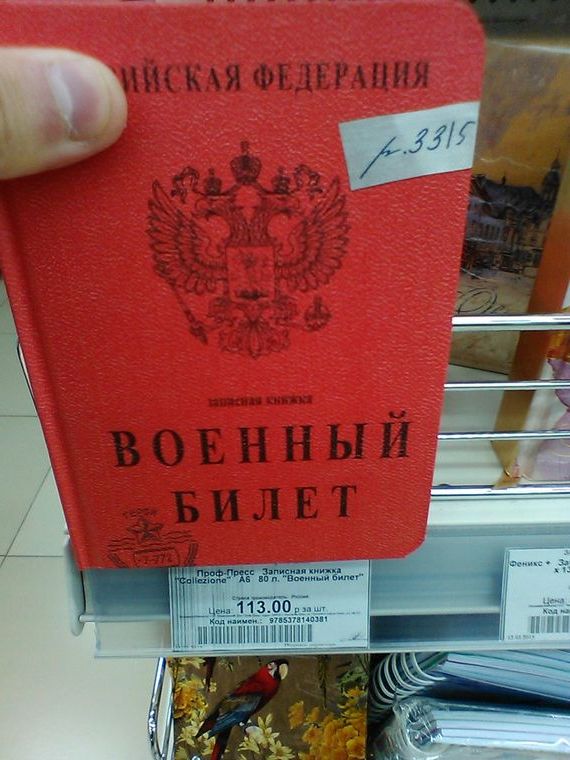 прописка в Белореченске